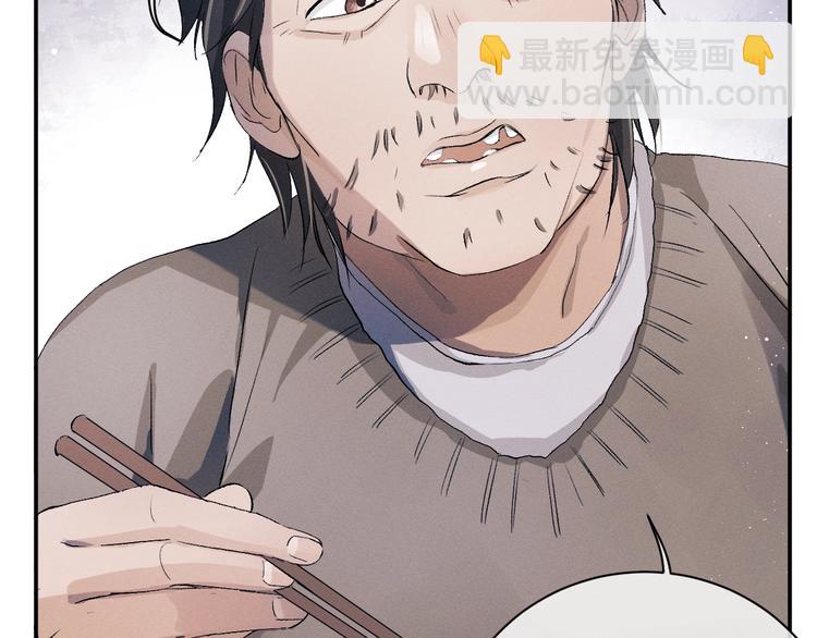 撒野 - 第8話 妹控上線(2/4) - 6