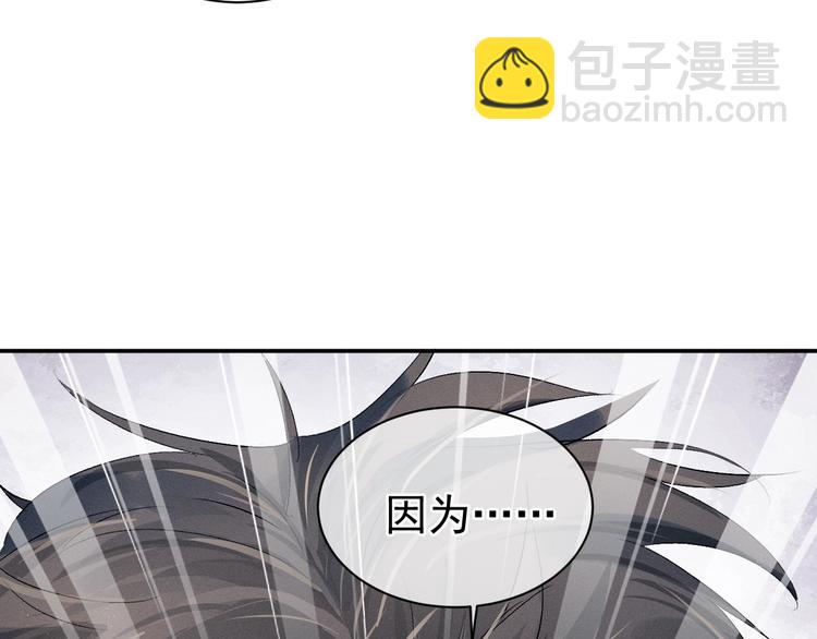 撒野 - 第8話 妹控上線(3/4) - 7