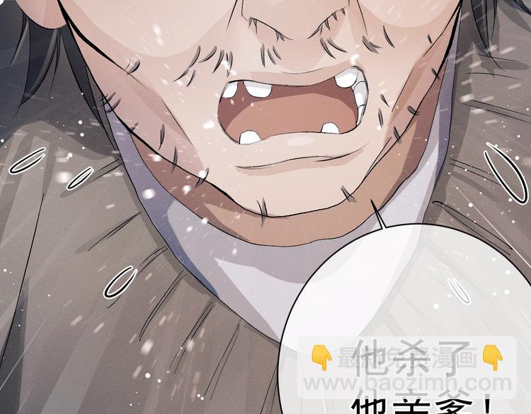 撒野 - 第8話 妹控上線(3/4) - 1