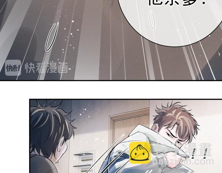 撒野 - 第8話 妹控上線(3/4) - 2