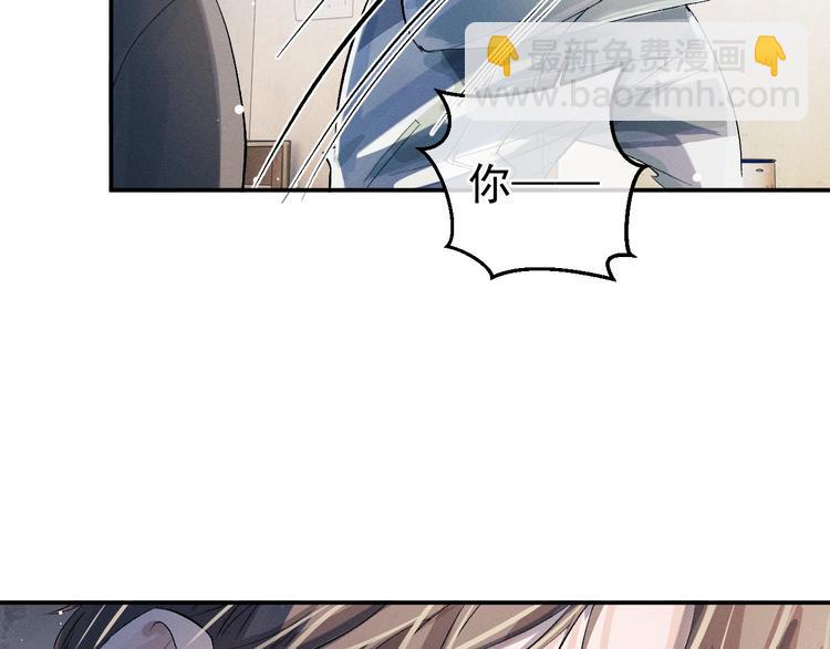 撒野 - 第8話 妹控上線(3/4) - 3