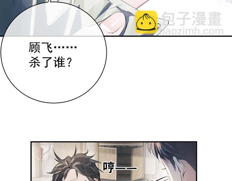 撒野 - 第8話 妹控上線(3/4) - 5