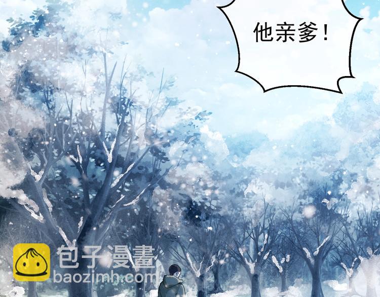 撒野 - 第8話 妹控上線(3/4) - 7