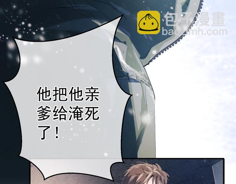 撒野 - 第8話 妹控上線(3/4) - 2