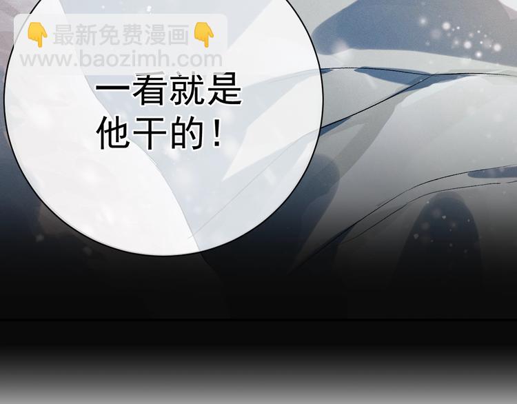 撒野 - 第8話 妹控上線(3/4) - 2