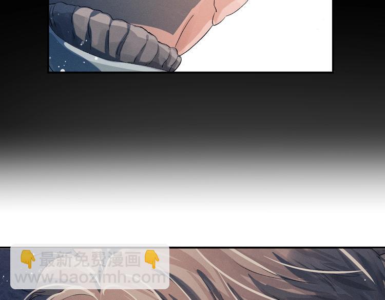 撒野 - 第8話 妹控上線(3/4) - 7