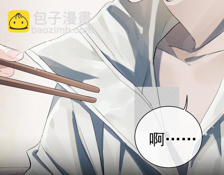 撒野 - 第8話 妹控上線(3/4) - 1