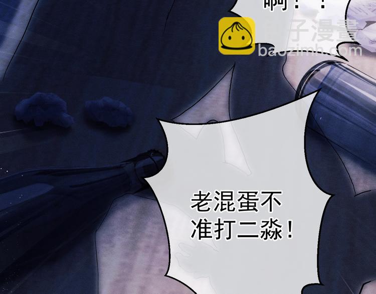 撒野 - 第8話 妹控上線(3/4) - 4