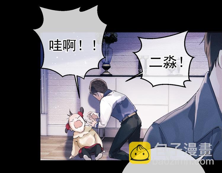 撒野 - 第8話 妹控上線(3/4) - 8