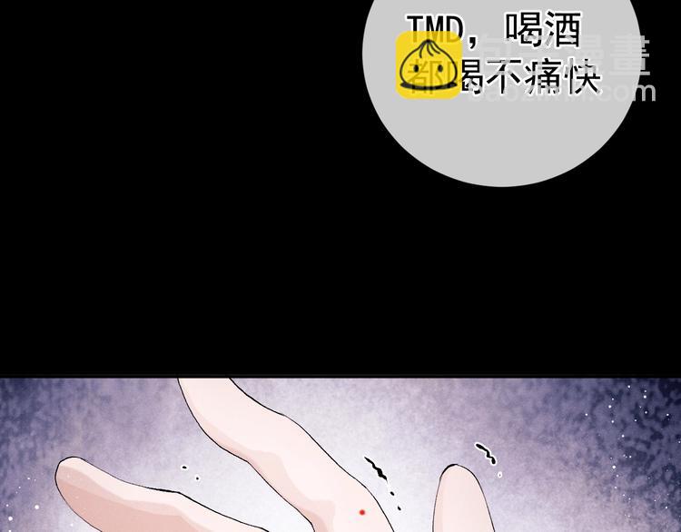 撒野 - 第8話 妹控上線(3/4) - 1