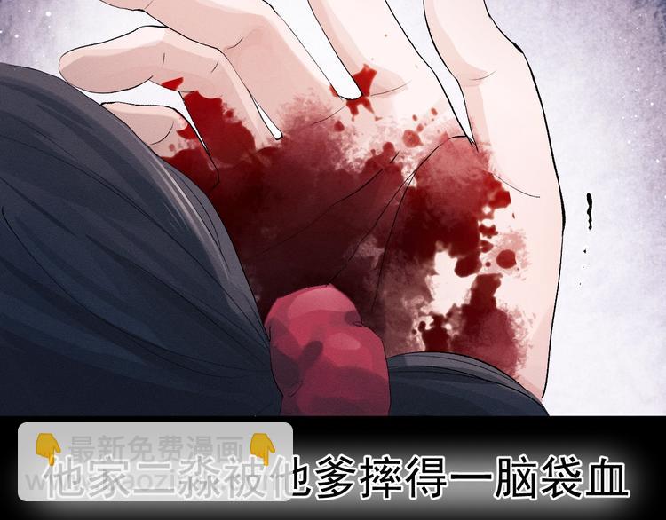 撒野 - 第8話 妹控上線(3/4) - 2