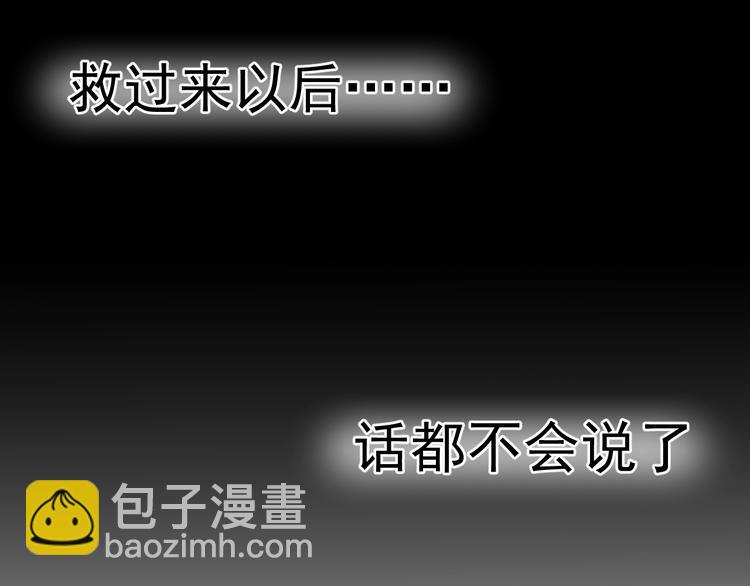 撒野 - 第8話 妹控上線(3/4) - 6