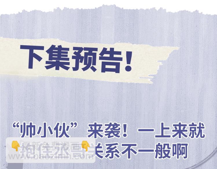 撒野 - 第8話 妹控上線(3/4) - 1