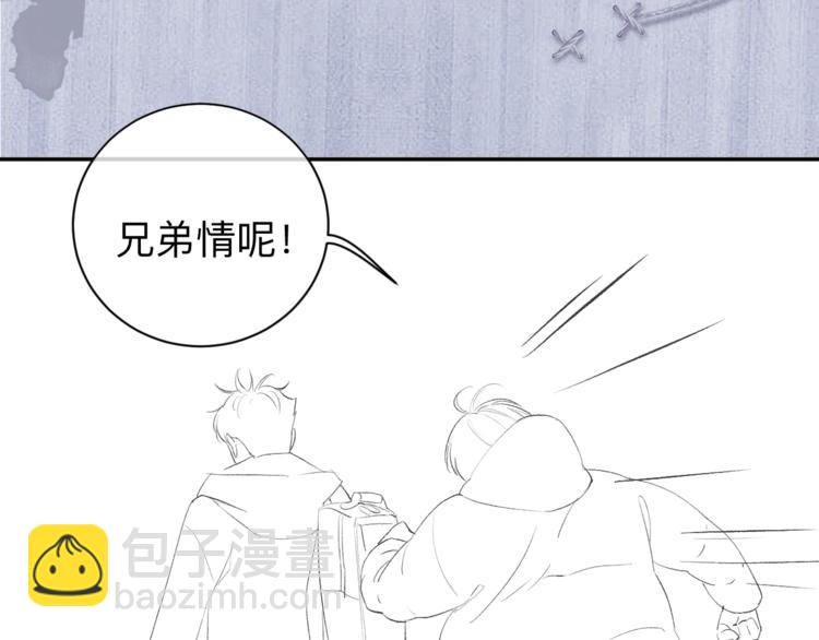 撒野 - 第8話 妹控上線(3/4) - 2