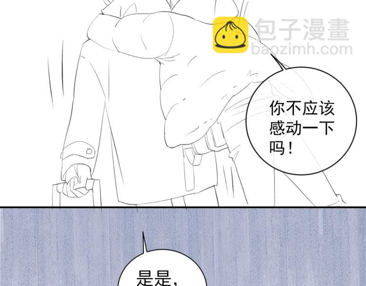 撒野 - 第8話 妹控上線(3/4) - 4