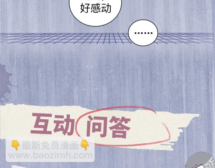 撒野 - 第8話 妹控上線(3/4) - 5