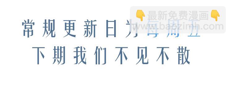 撒野 - 第8話 妹控上線(4/4) - 2