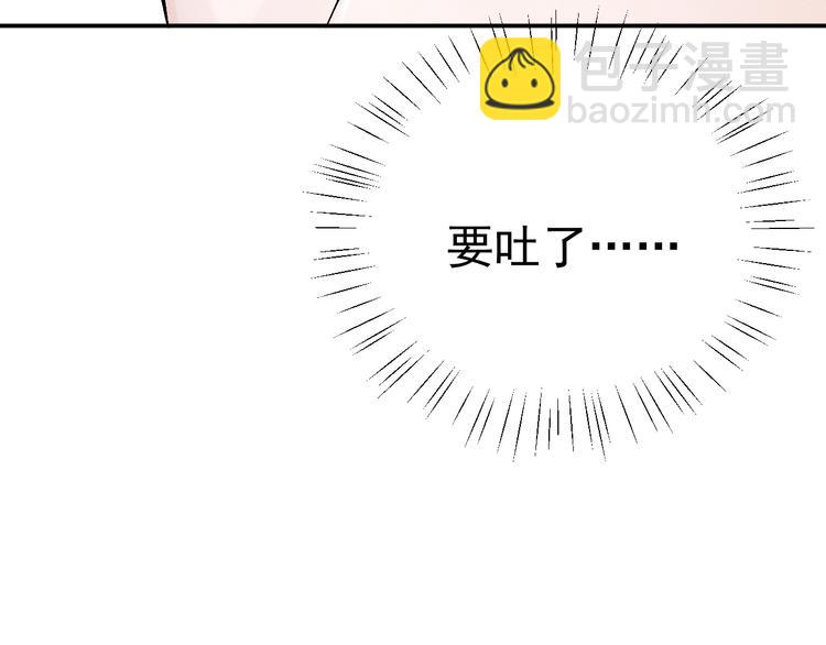 撒野 - 第8話 妹控上線(2/4) - 6