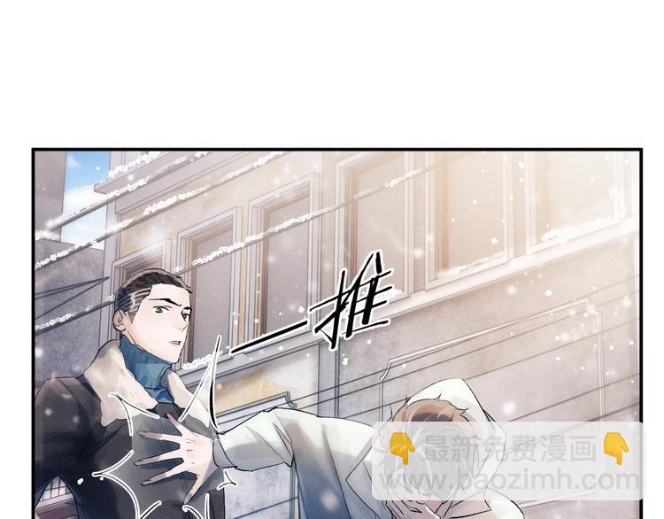 撒野 - 第8話 妹控上線(2/4) - 7