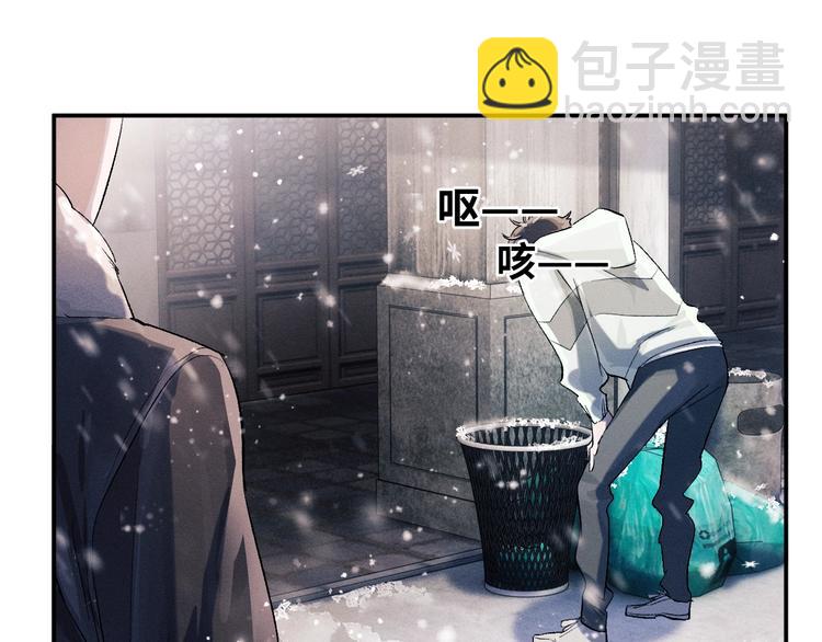 撒野 - 第8話 妹控上線(2/4) - 1