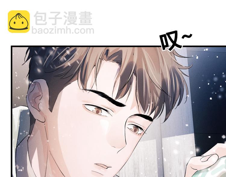 撒野 - 第8話 妹控上線(2/4) - 3