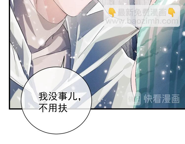 撒野 - 第8話 妹控上線(2/4) - 4