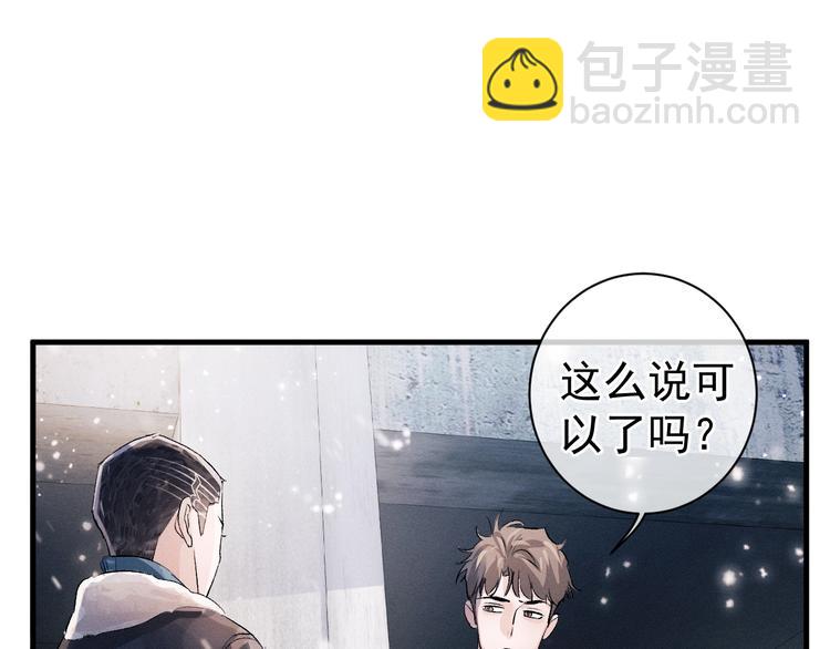 撒野 - 第8話 妹控上線(2/4) - 8