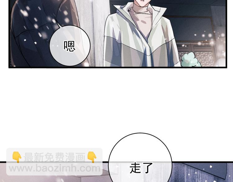 撒野 - 第8話 妹控上線(2/4) - 1