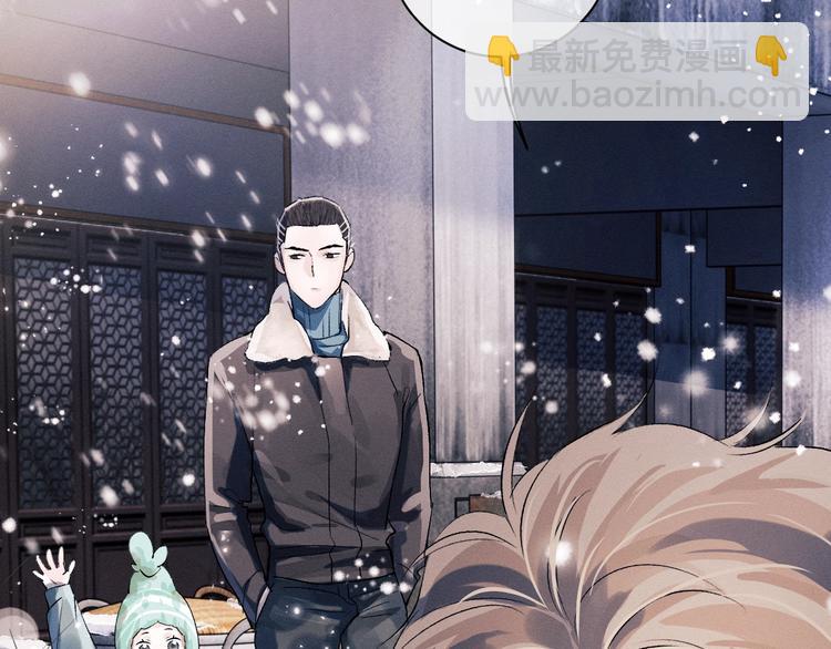 撒野 - 第8話 妹控上線(2/4) - 2