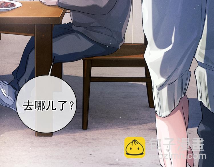 撒野 - 第8話 妹控上線(2/4) - 1