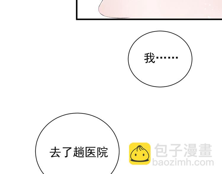 撒野 - 第8話 妹控上線(2/4) - 5