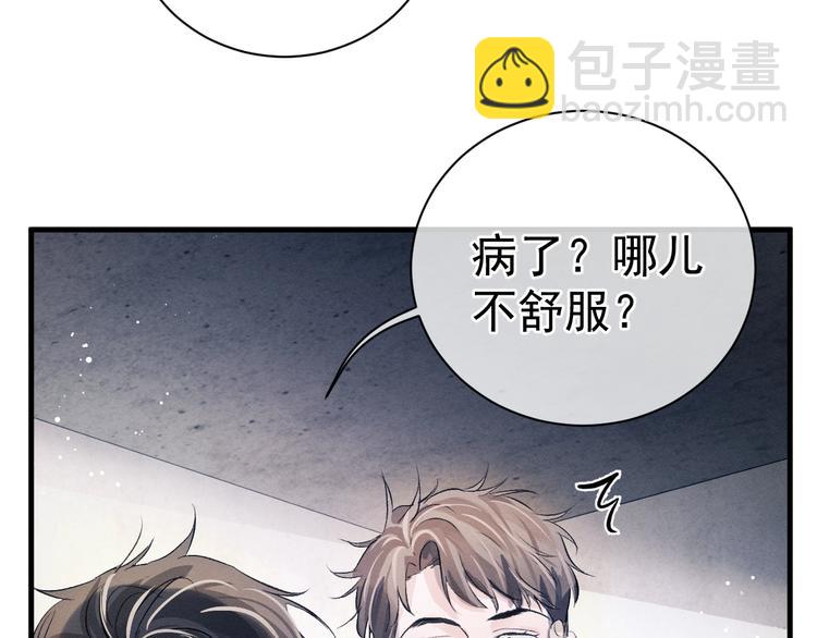 撒野 - 第8話 妹控上線(2/4) - 6