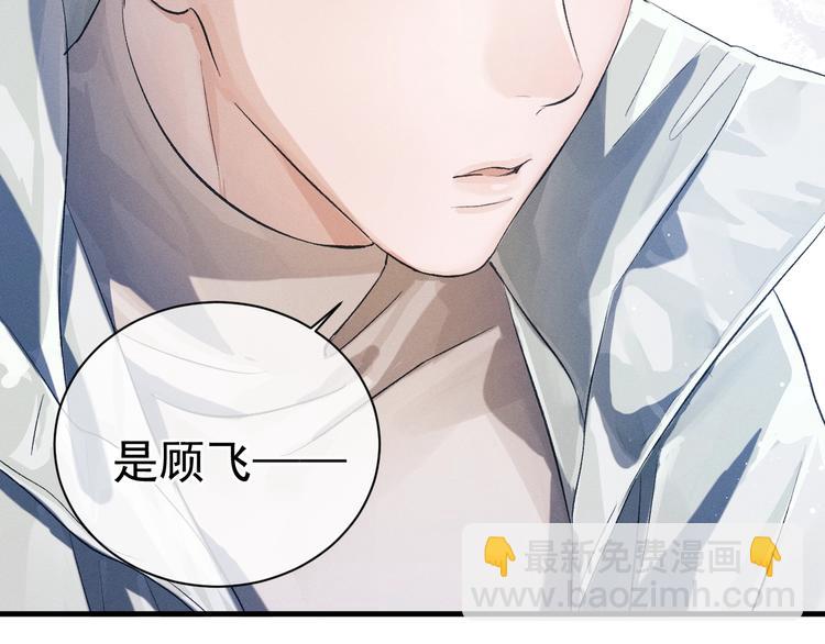 撒野 - 第8話 妹控上線(2/4) - 8