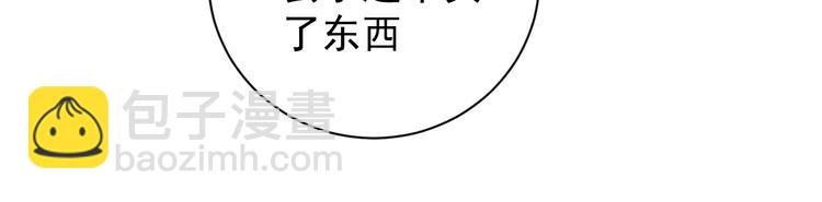 撒野 - 第8話 妹控上線(2/4) - 3