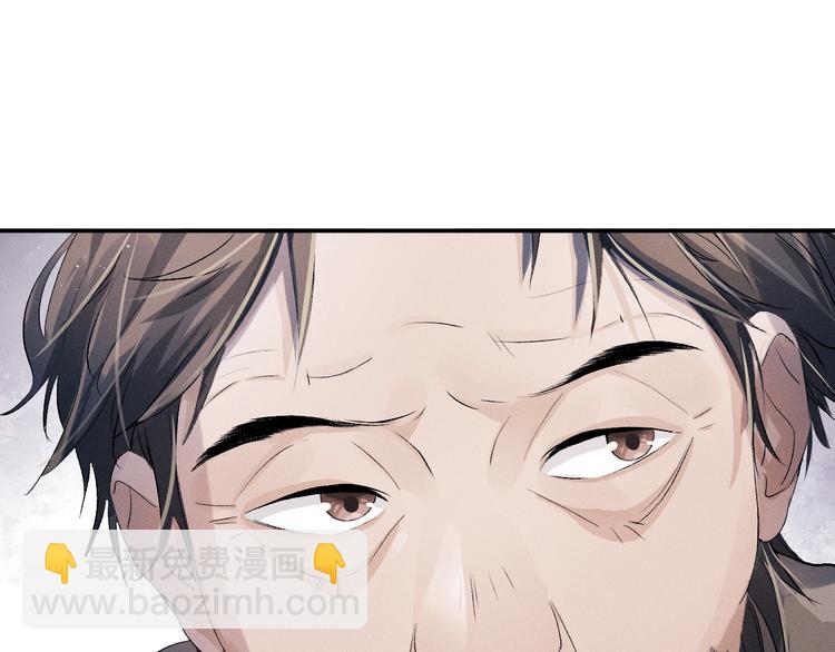 撒野 - 第8話 妹控上線(2/4) - 4