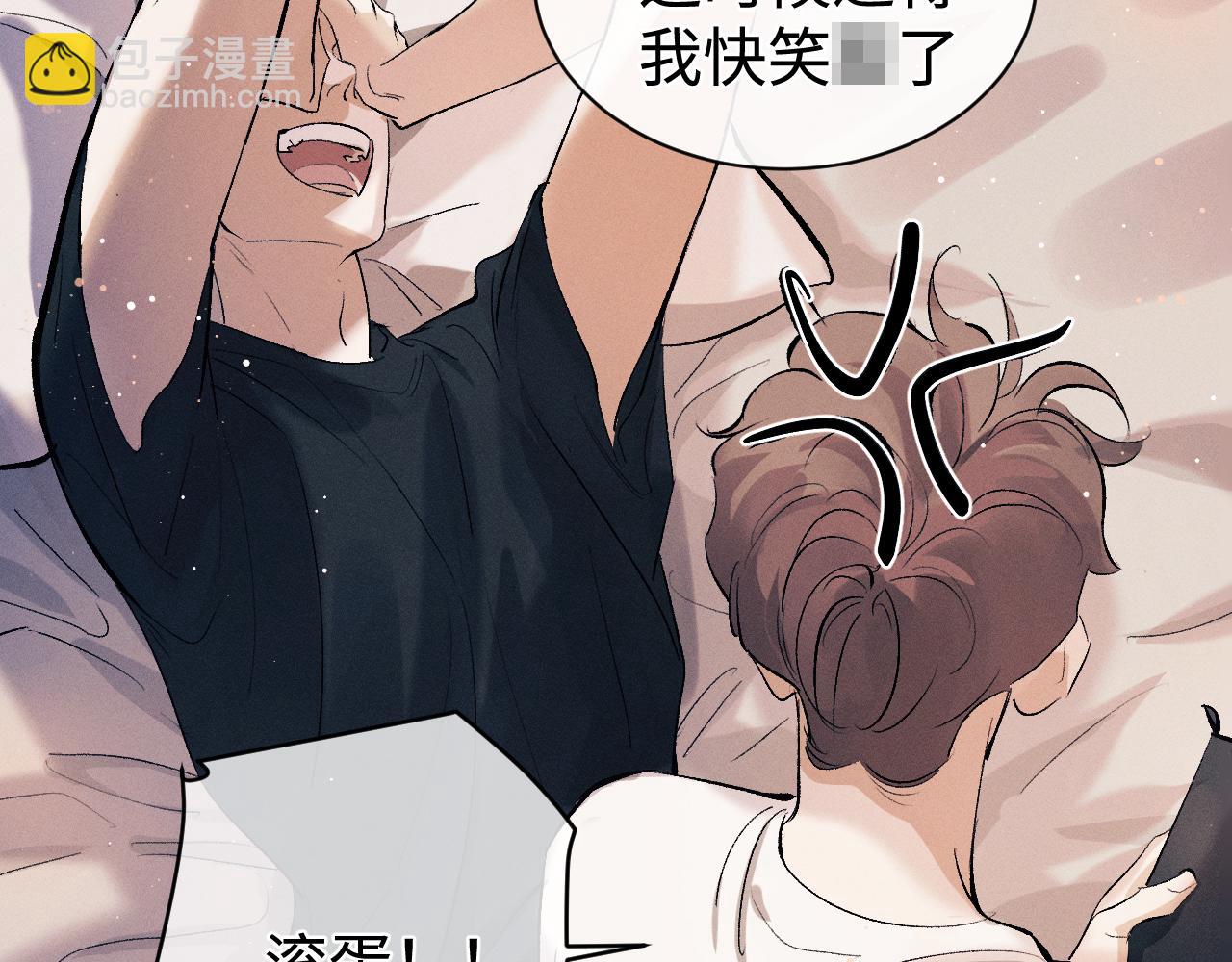 撒野 - 第113話 長夜漫漫無心睡眠(1/2) - 3