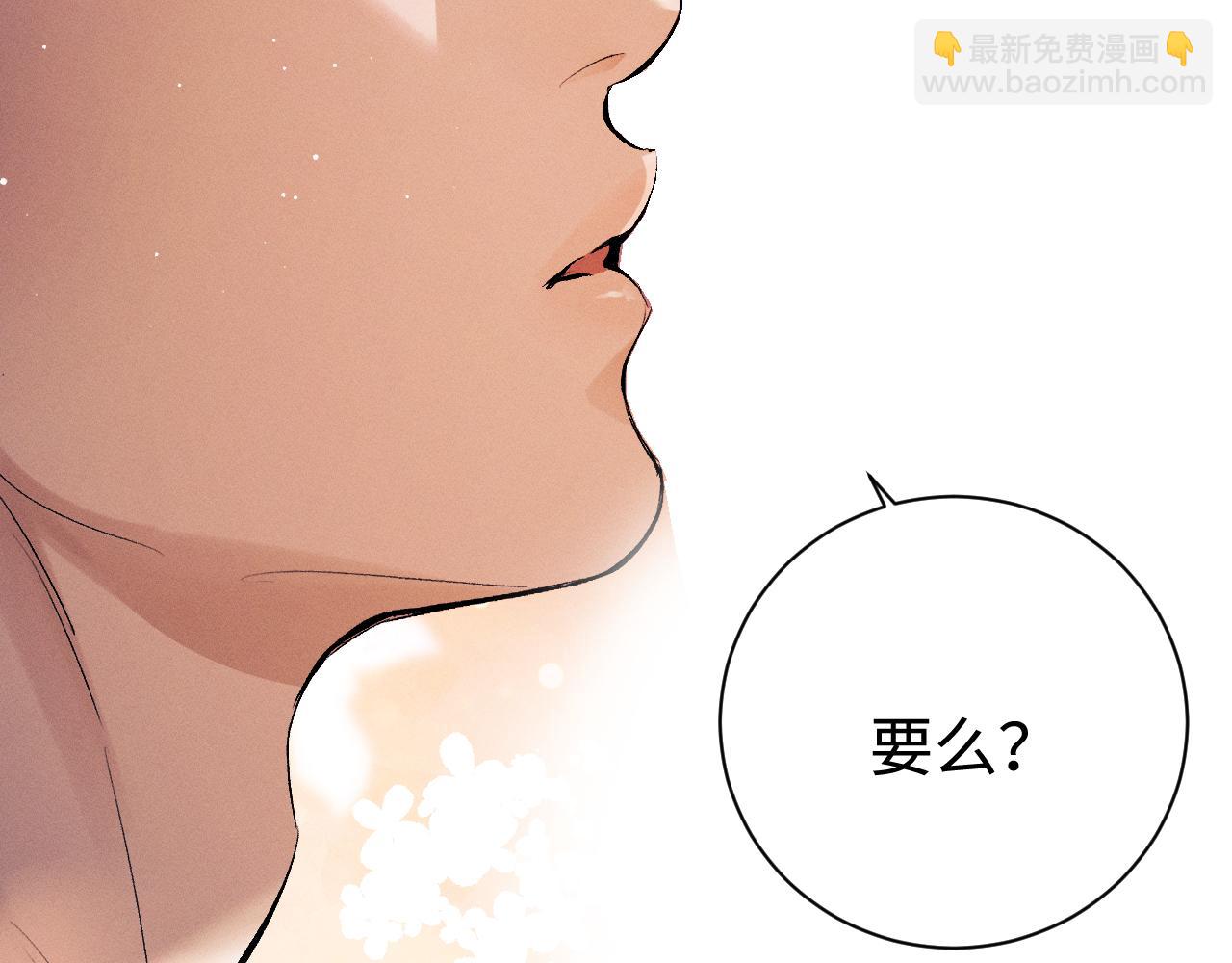 撒野 - 第113話 長夜漫漫無心睡眠(1/2) - 1