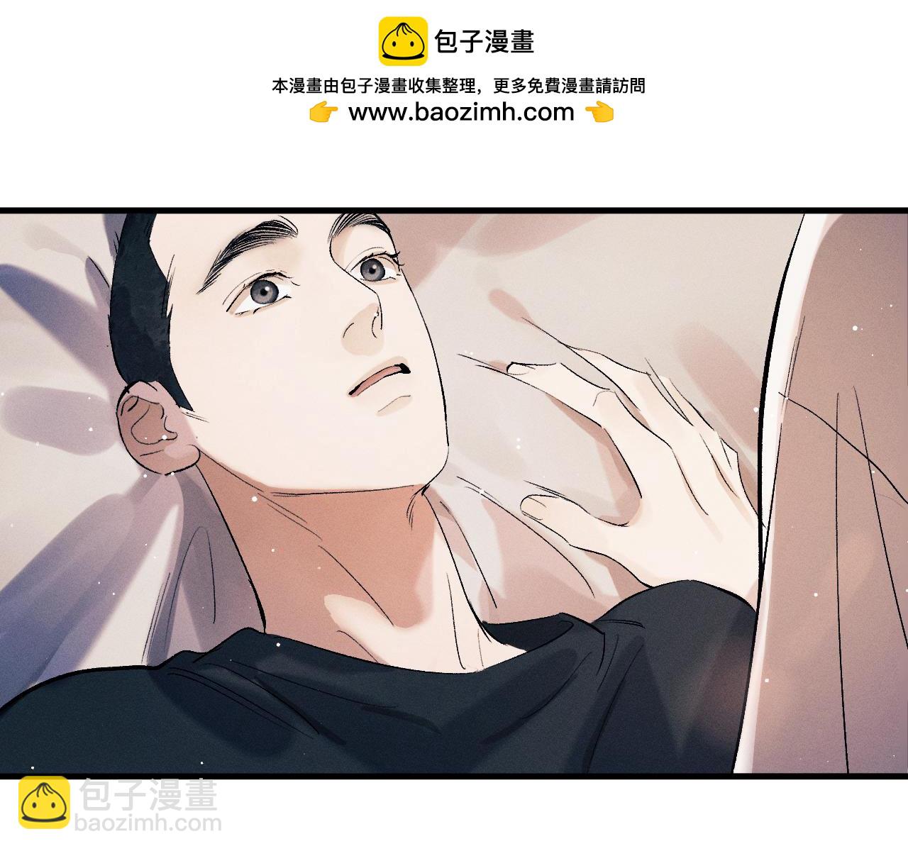 撒野 - 第113話 長夜漫漫無心睡眠(1/2) - 4