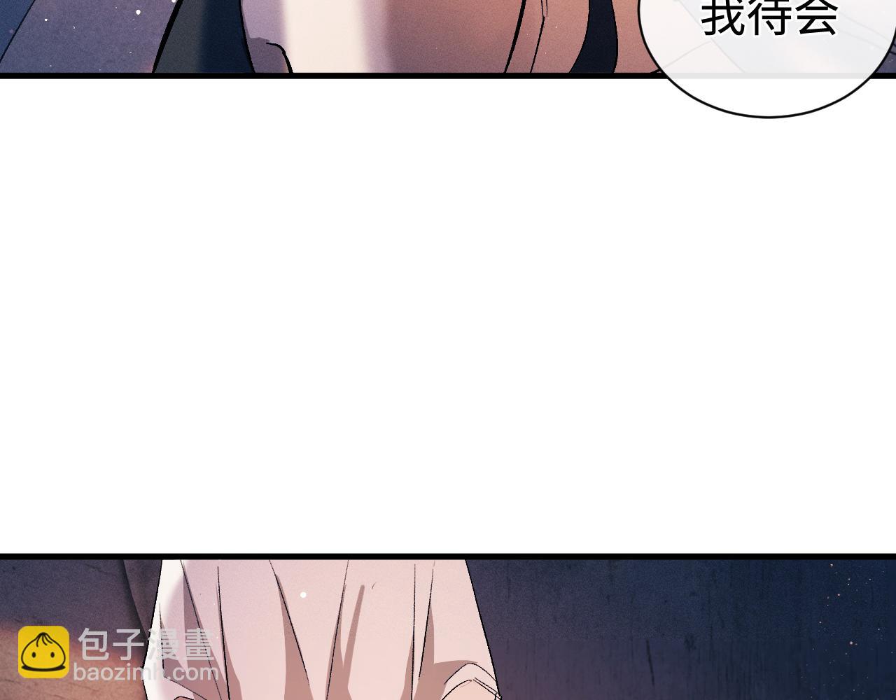 撒野 - 第113話 長夜漫漫無心睡眠(2/2) - 4