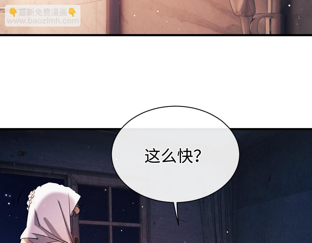 撒野 - 第113話 長夜漫漫無心睡眠(2/2) - 5