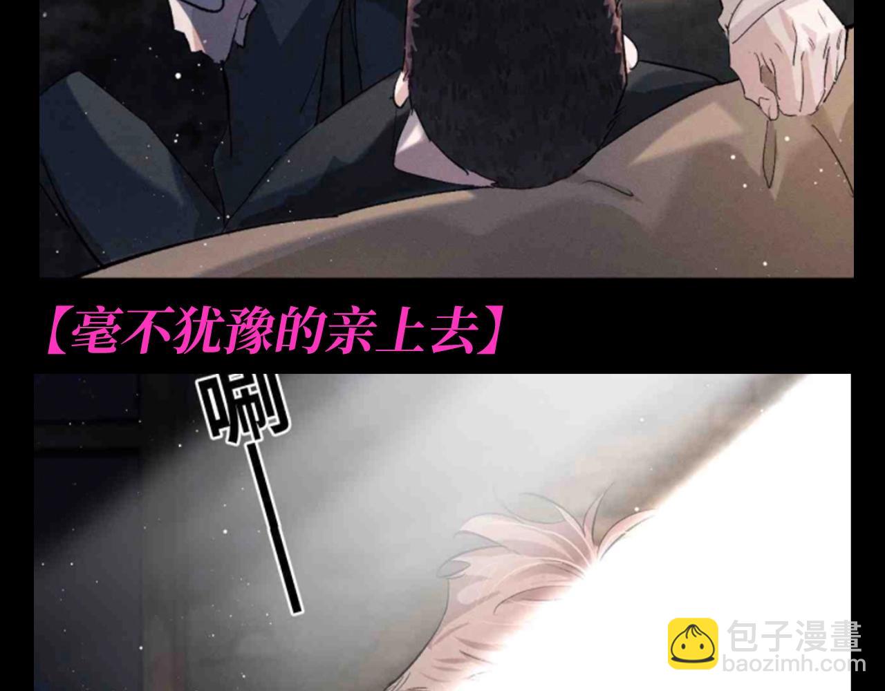 撒野 - 第16期 特別企劃：喝醉酒的丞哥好蠱啊！ - 2