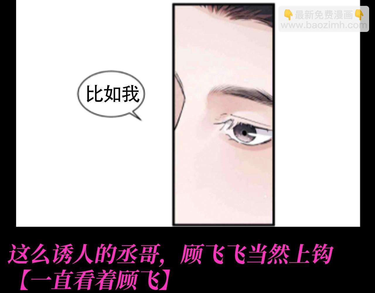 撒野 - 第16期 特別企劃：喝醉酒的丞哥好蠱啊！ - 2