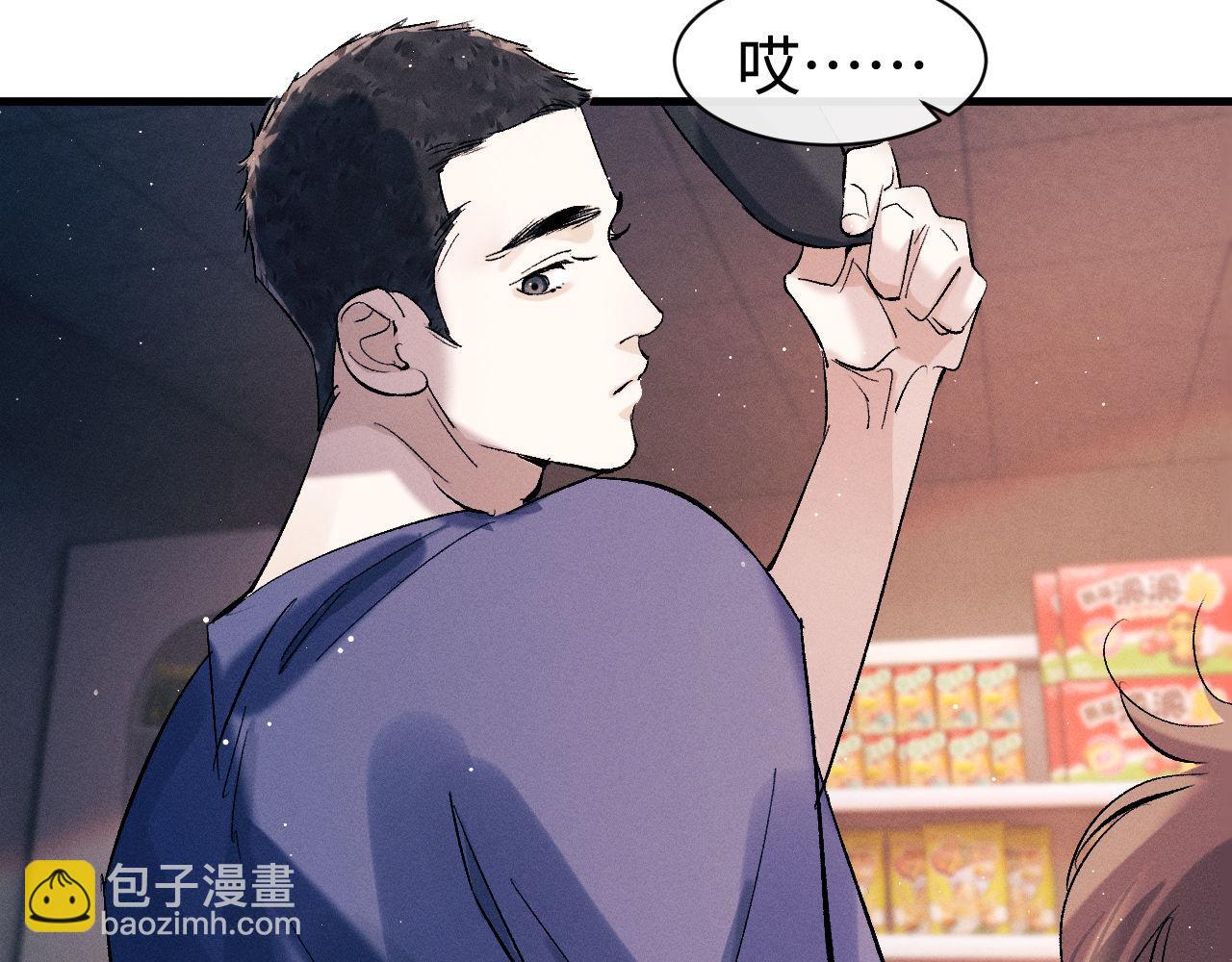 撒野 - 第115話 我是你喜歡過的證明(1/2) - 7