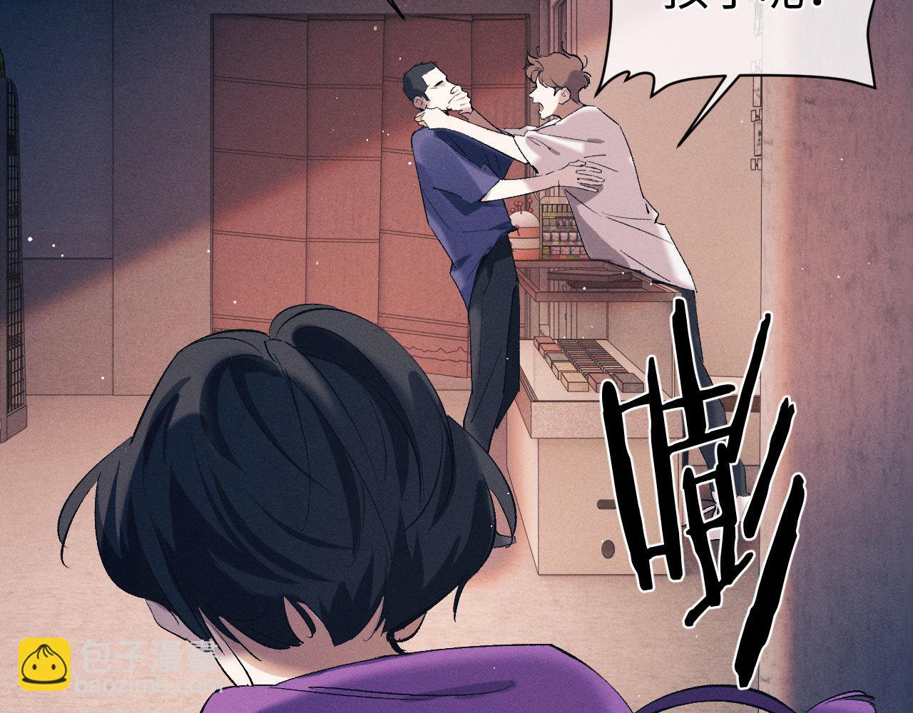 撒野 - 第115話 我是你喜歡過的證明(1/2) - 1