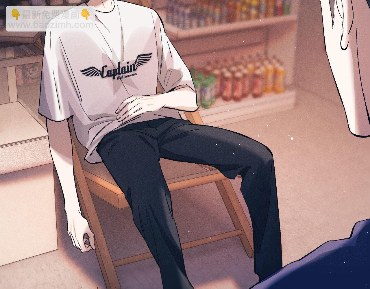 撒野 - 第115話 我是你喜歡過的證明(1/2) - 2