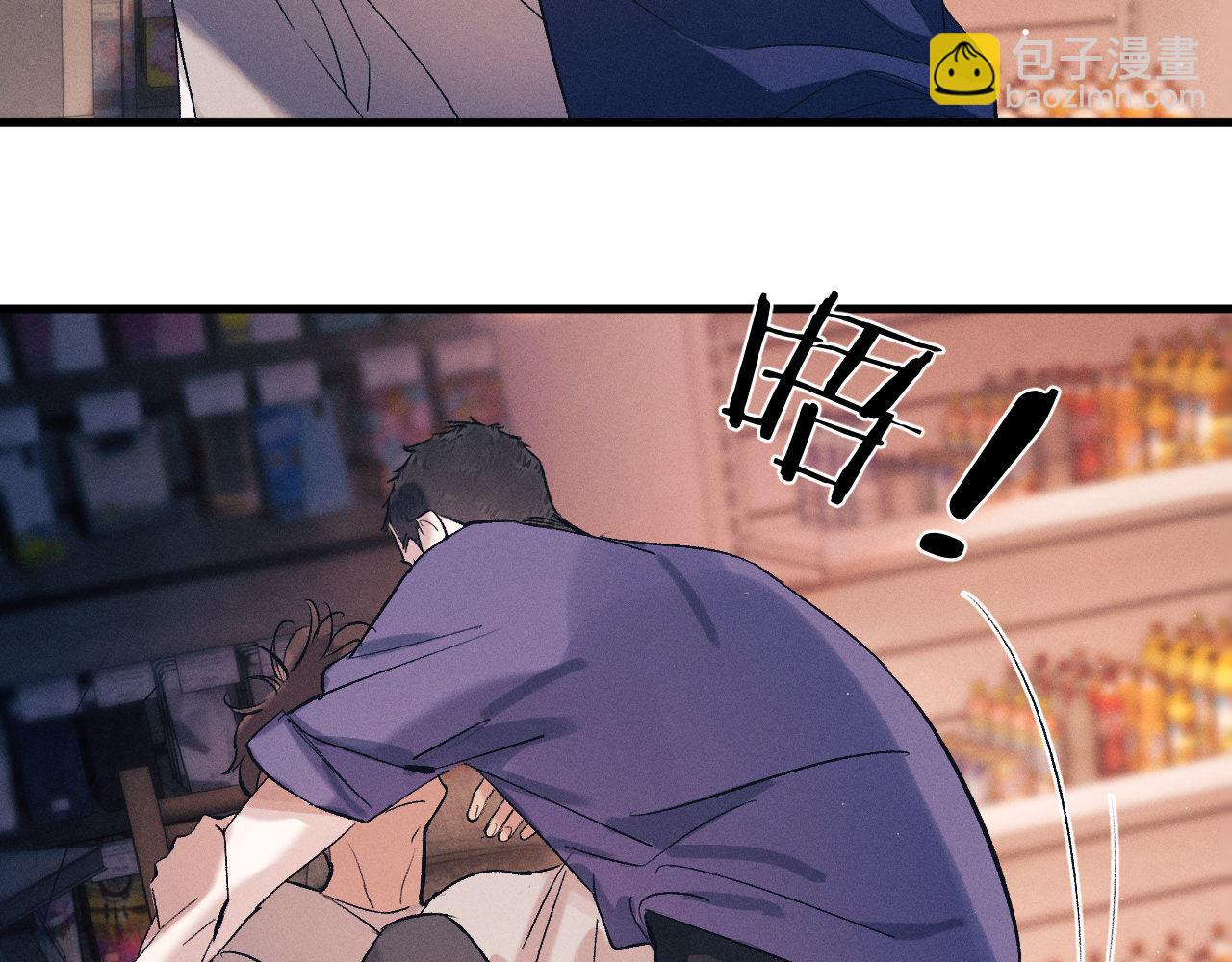 撒野 - 第115話 我是你喜歡過的證明(1/2) - 6