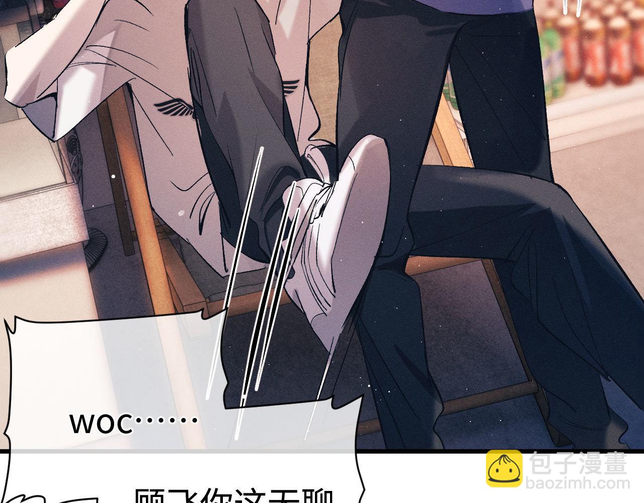 撒野 - 第115話 我是你喜歡過的證明(1/2) - 7