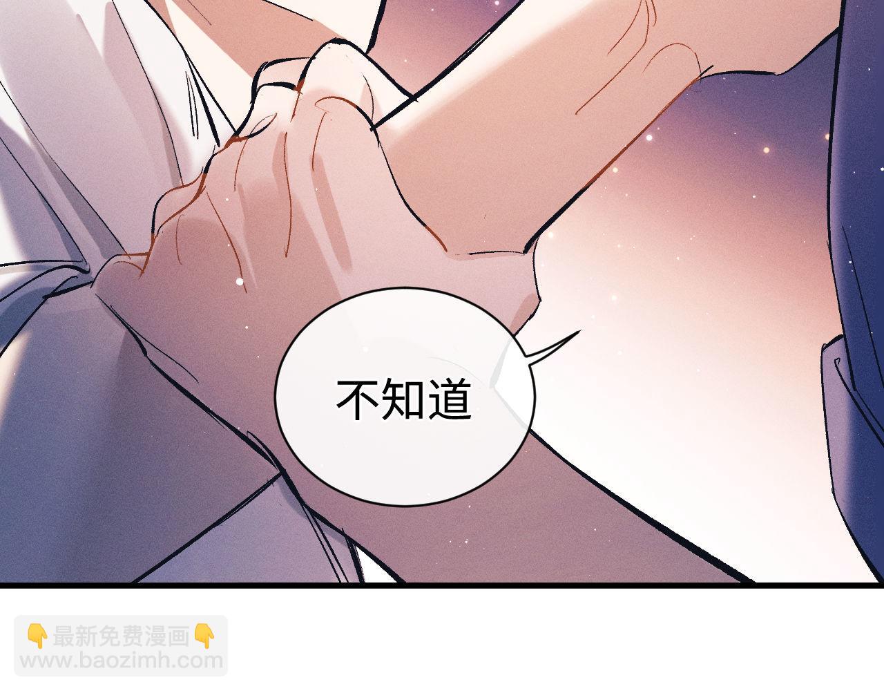 撒野 - 第115話 我是你喜歡過的證明(1/2) - 1