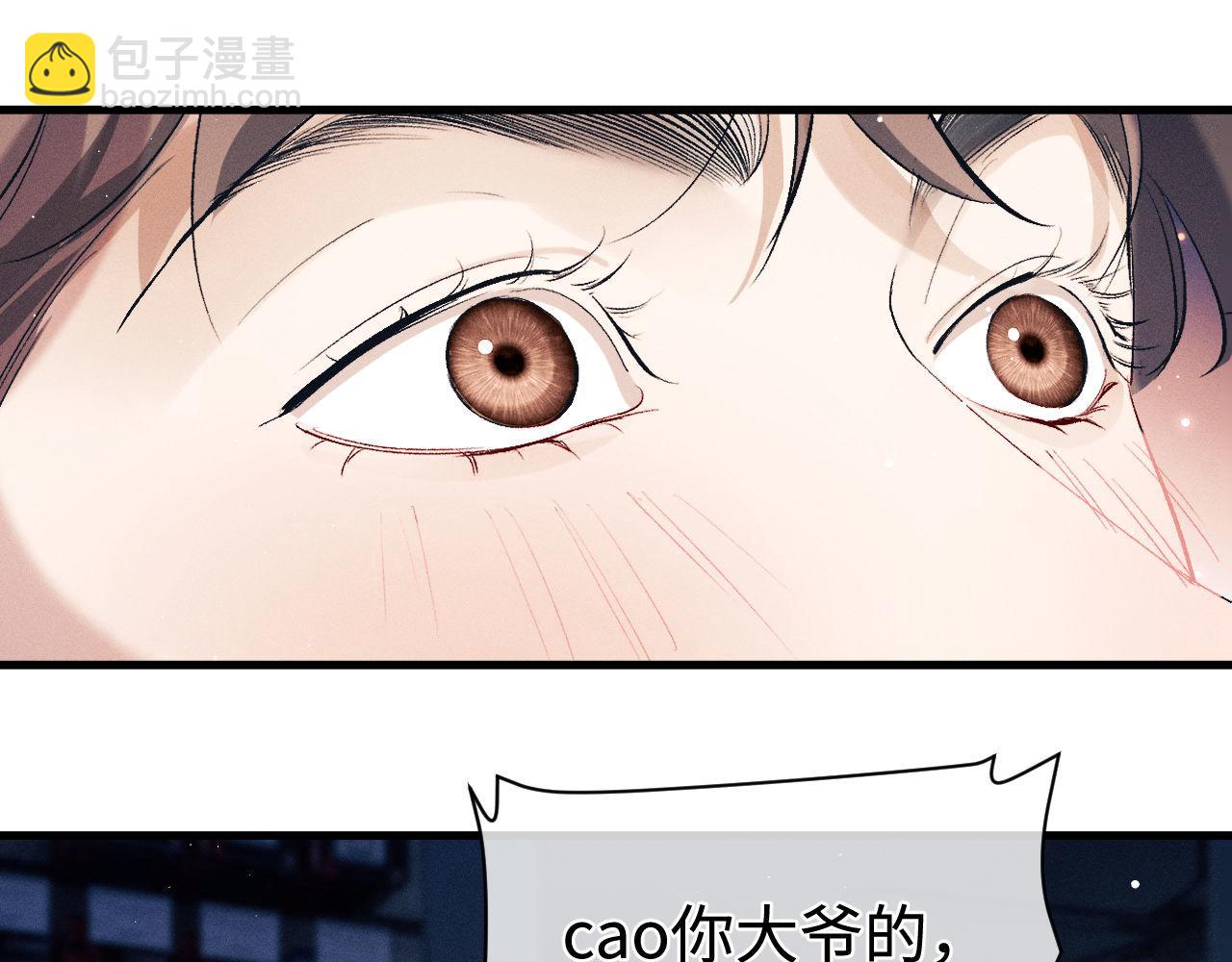 撒野 - 第115話 我是你喜歡過的證明(1/2) - 4