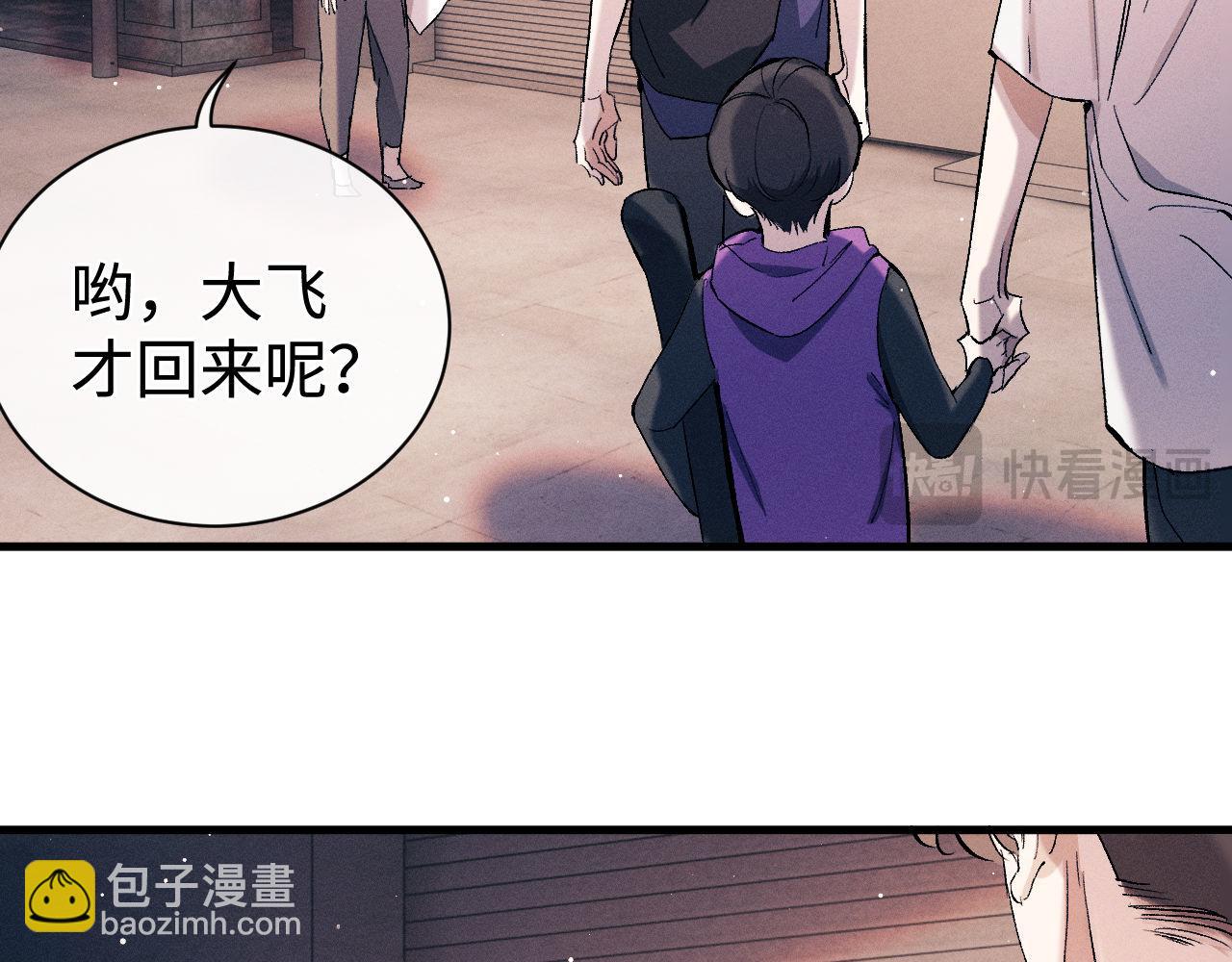 撒野 - 第115話 我是你喜歡過的證明(1/2) - 5